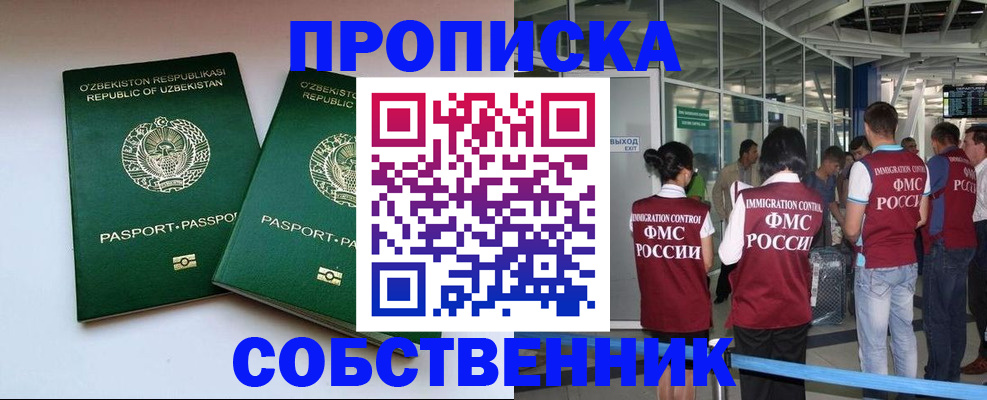 прописка для воинского учёта в ХМАО