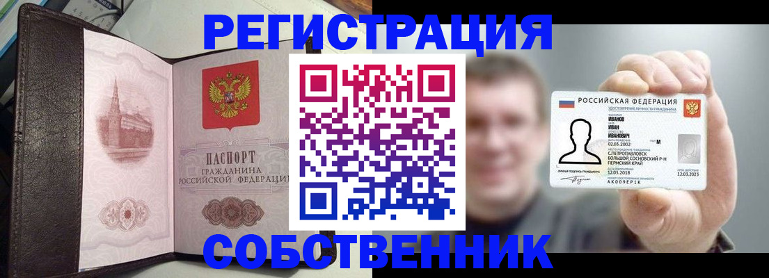 временная регистрация в квартире в ХМАО