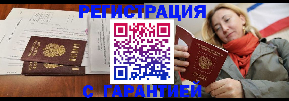 прописка законно в ХМАО