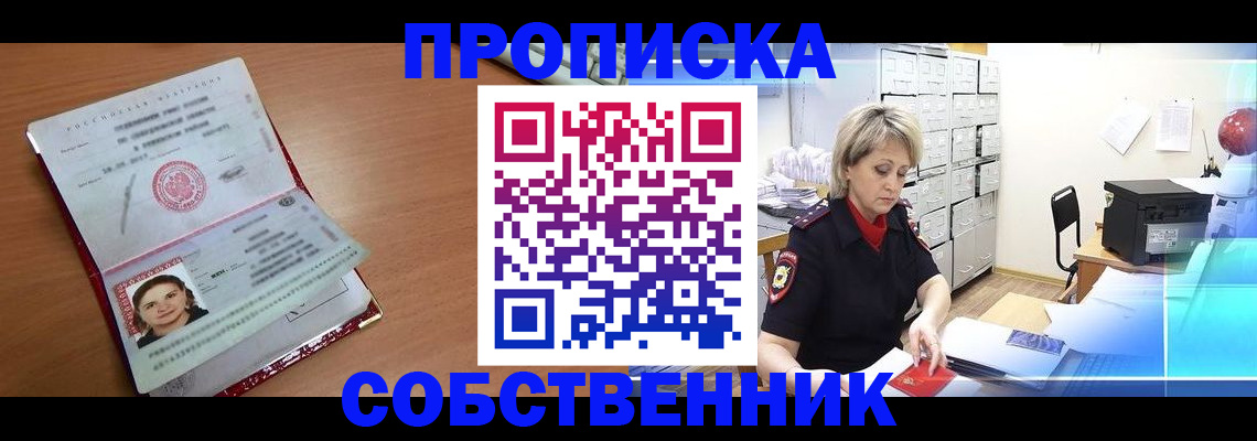 регистрация через МВД в ХМАО