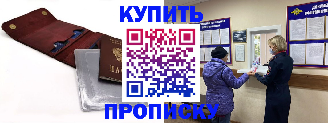 прописка ребенка в ХМАО