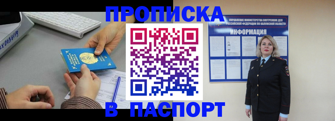 регистрация по месту жительства с гарантией компании в ХМАО