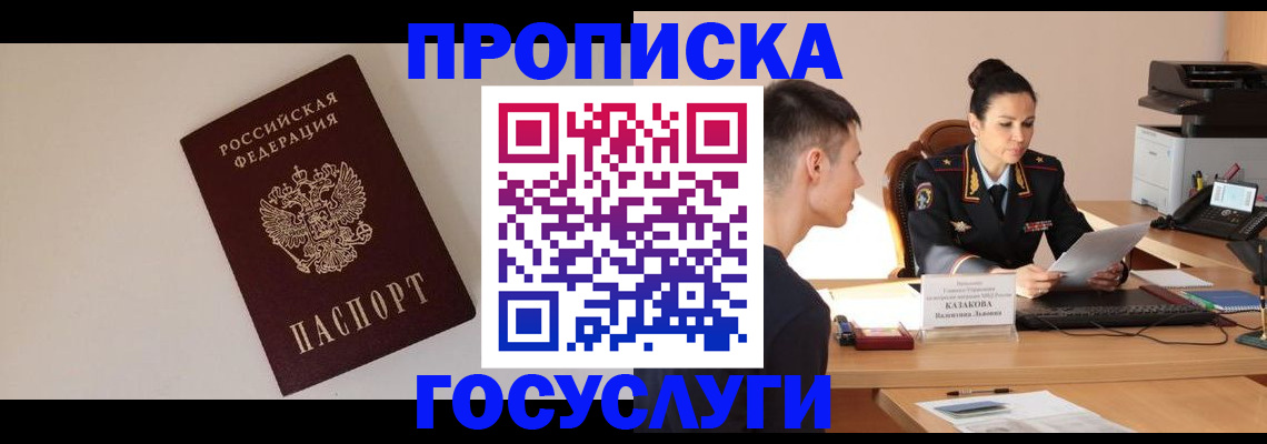 временная регистрация в квартире в ХМАО