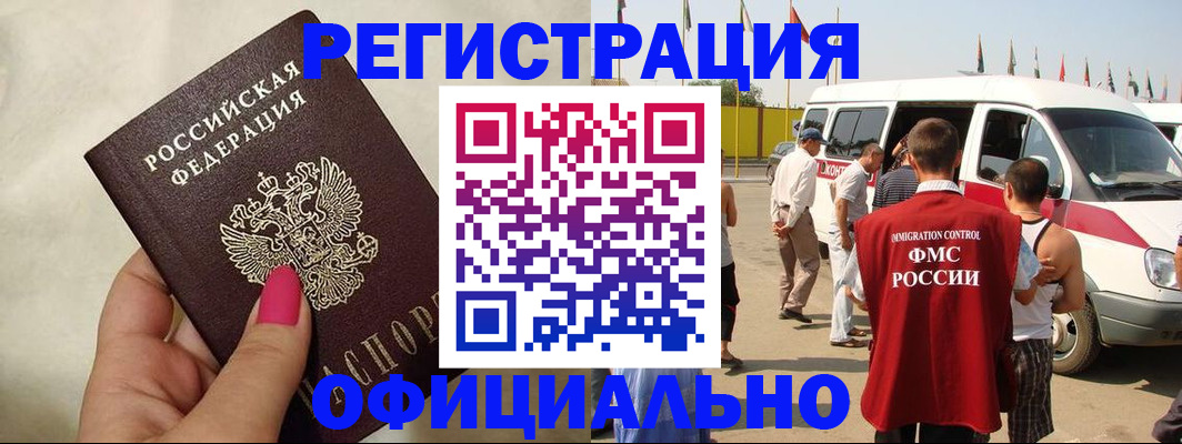 временная регистрация недорого в ХМАО