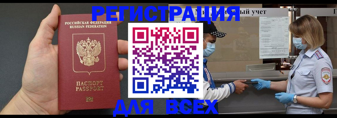 регистрация по месту жительства при РВП в ХМАО